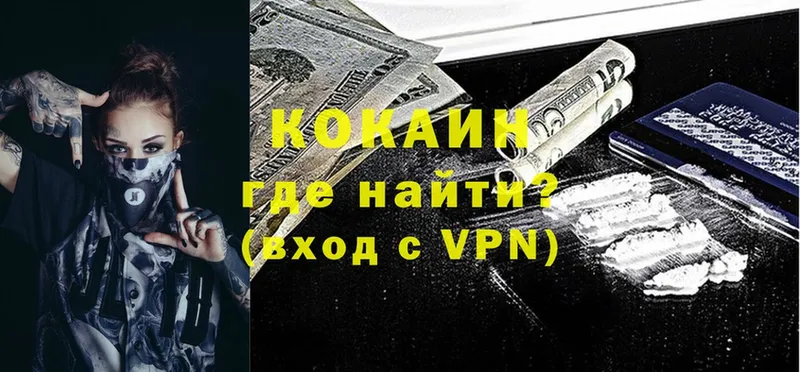 COCAIN Колумбийский  как найти закладки  blacksprut вход  Адыгейск 