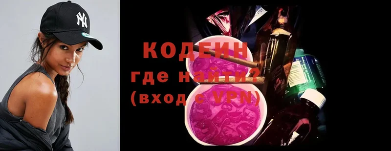 Кодеиновый сироп Lean напиток Lean (лин) Адыгейск