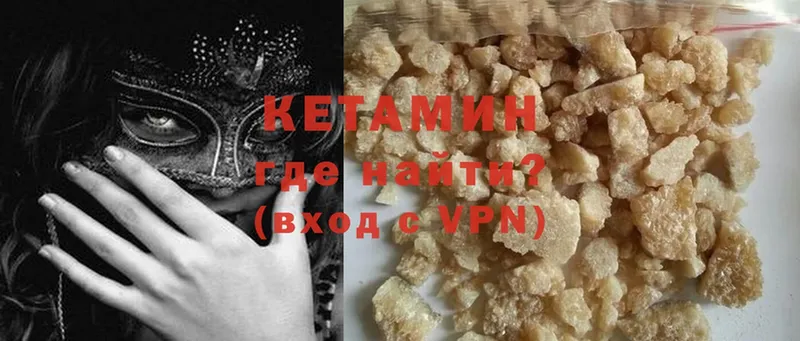 Кетамин ketamine  площадка формула  Адыгейск  МЕГА ССЫЛКА 